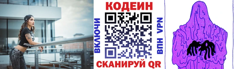 Codein напиток Lean (лин)  блэк спрут tor  Отрадное 