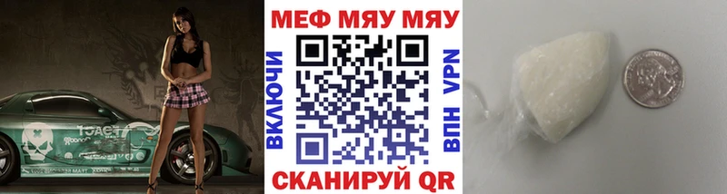 купить  цена  Отрадное  Меф 4 MMC 