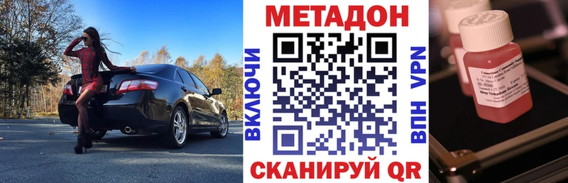 как найти наркотики  Отрадное  Метадон мёд 