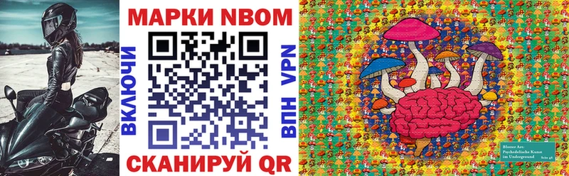 Марки NBOMe 1,5мг Отрадное